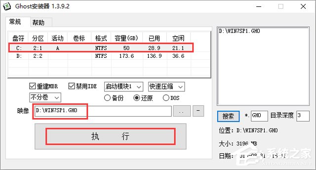 萝卜花园 GHOST WIN7 SP1 X64 完美装机版 V2018.09 (64位)