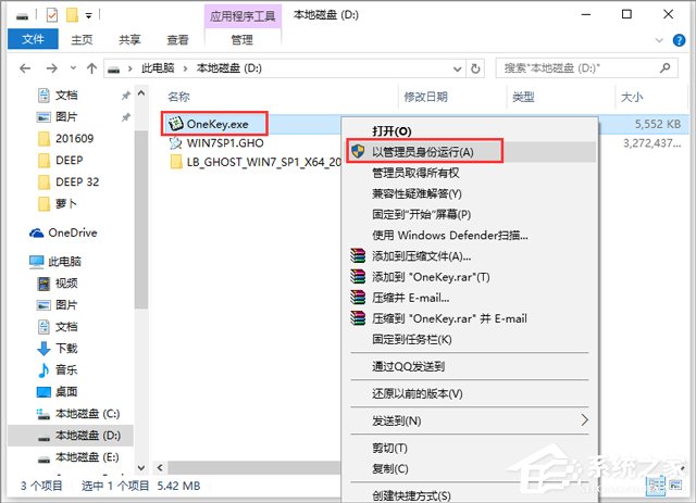 萝卜花园 GHOST WIN7 SP1 X64 完美装机版 V2018.09 (64位)