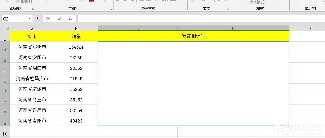 如何在Excel表格内制作倒计时？详细教程来了！
