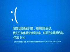 Win10ϵͳֹpage fault in nonpaged area