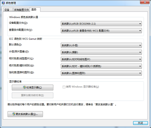 Win7的64位系统无法打开照片并提示内存