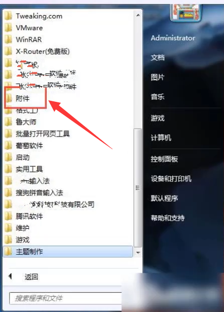 Win7资源管理器未响应怎么办？