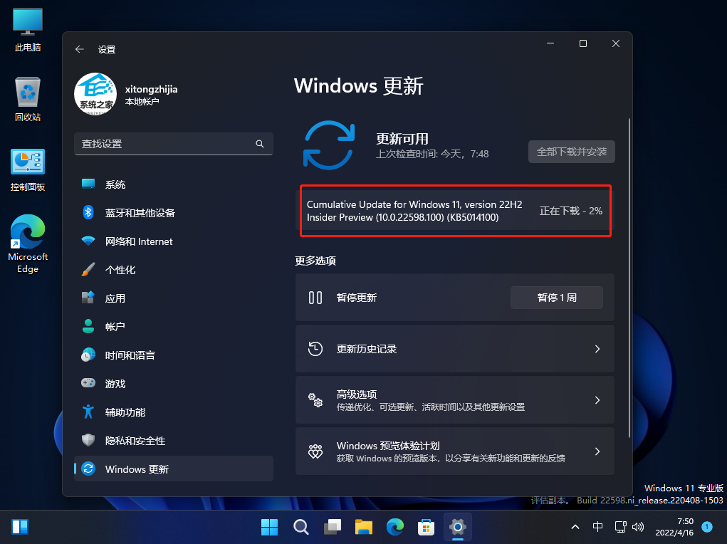 Win11 Dev/Beta预览版22598.100 (KB5014100) 累积更新发布！