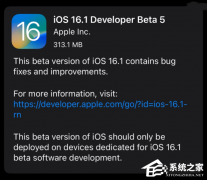 iOS 16.1 beta 520B5072b ݼ