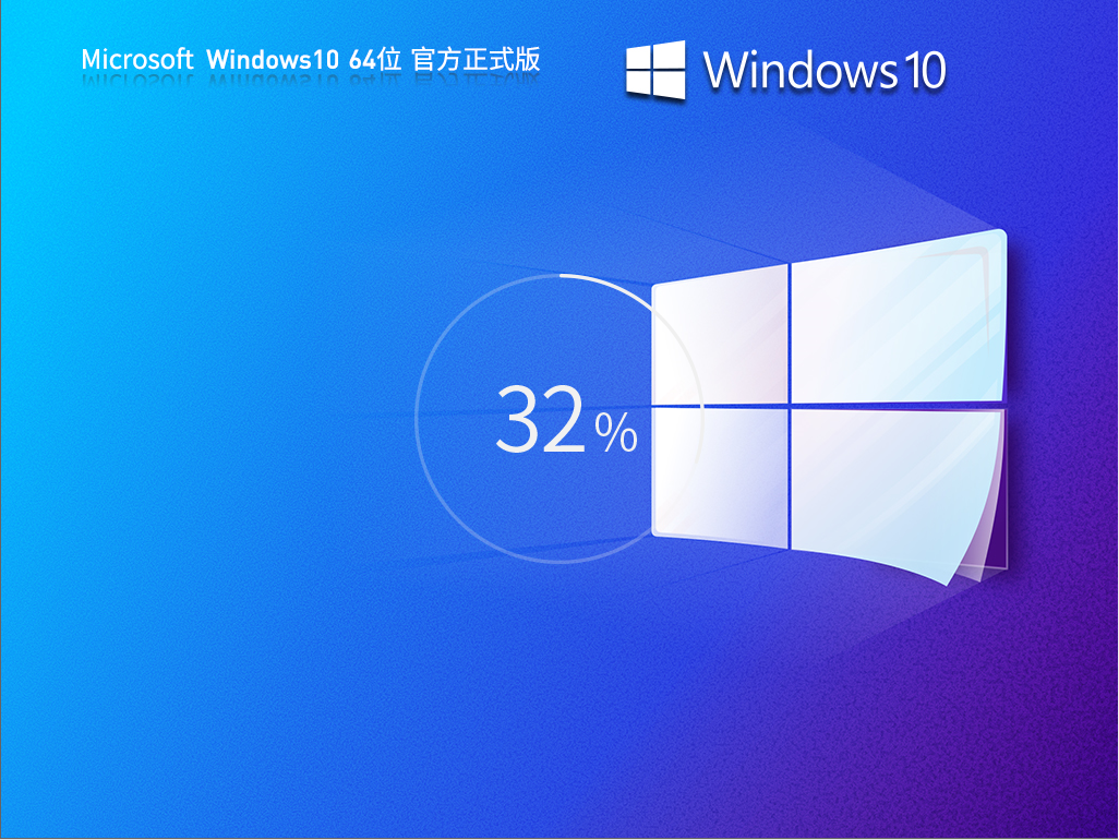 Windows 10 °汾 22H2 ʽ ISO أѣ