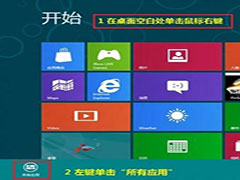 Win8��θ���ָ����������