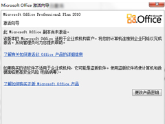 2010 OfficeԿô죿Office2010ƷʧܵĽ