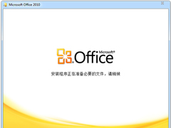 Office2010¼ԿЩOffice2010Կȫ