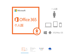 ΢Office 3655Żݲݴ