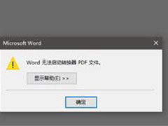 Word2016޷תPDFļô죿