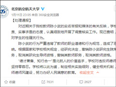 ȷ����ɧ����Ϊ����������ȡ��AI���ڳ�С���ʦ�ʸ�