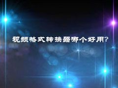 Ƶʽתĸã2018ƵʽתƼ