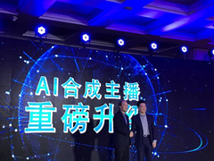 �ѹ�����ȫ���һ��վ��AI�ϳ�����