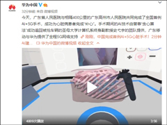 �ذ����й�����AI+5G����˳�����