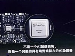 ��ͼ�Ƽ����������׿�AIоƬ