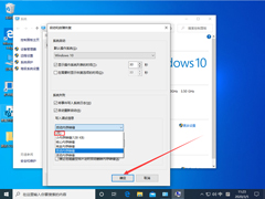 Win10 1909ֹɡϵͳڴתļôãWin10רҵֹϵͳڴתļ