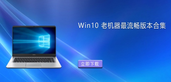 �ϵ�����ʲôϵͳ�Ƚ�������Win10�ϻ����������汾�Ƽ�