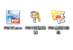 轻狂PDF工具包