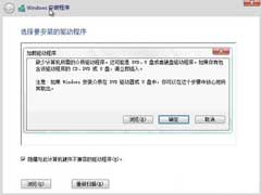 UEFI��װWin8��ʾȱ������Ľ�������������ô�죿