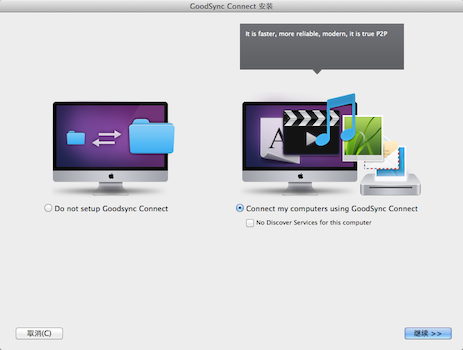 Goodsync Mac版