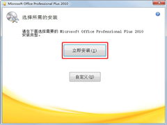 μoffice2010Office 2010װ̳