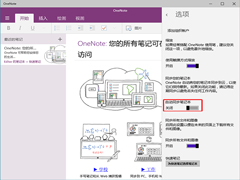 Win10ֹOneNoteԶͬʼǱķ