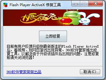 Flash Player ActiveX޸