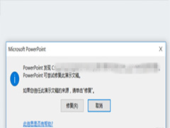 PPTʱһֱʾ޸ô죿