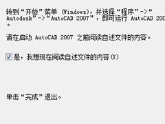 AutoCAD 2007ôװAutocad2007װ̳