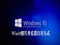 Win10Ƭ鿴ˣWin10ϵͳƬ鿴򿪷ʽ