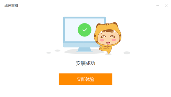 虎牙直播客户端