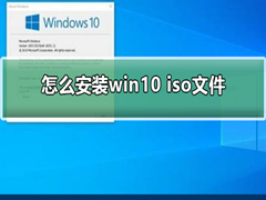 ΰװwin10 isoļ װwin10 isoļ