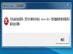 Զʧxlive.dllôԶʧxlive.dll