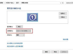 Win10޷ֱʾɫôWin10޷ֱʾɫ