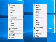 Win10Ҽ˵ε˵ȣWin10Ҽ˵õ˵ȵķ