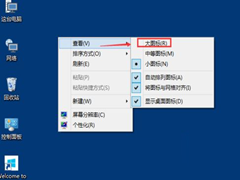 Win10ϵͳ޸ͼС