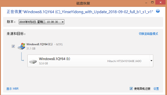 怎么把Win10系统转移到其它电脑还能正常启动和使用？