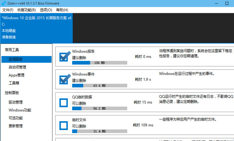 Win10ɾЩ Win10ɾб