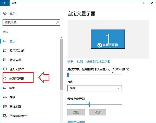 Win10如何设置合上笔记本盖子后睡眠问