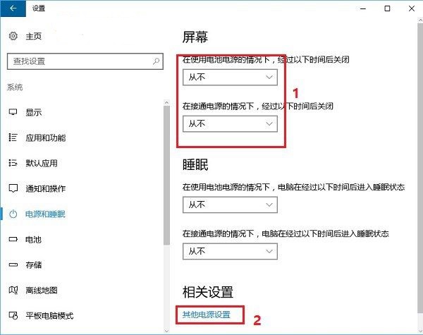 Win10如何设置合上笔记本盖子后睡眠问