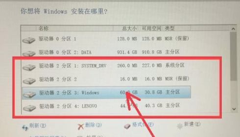 Win10找不到固态硬盘怎么解决？