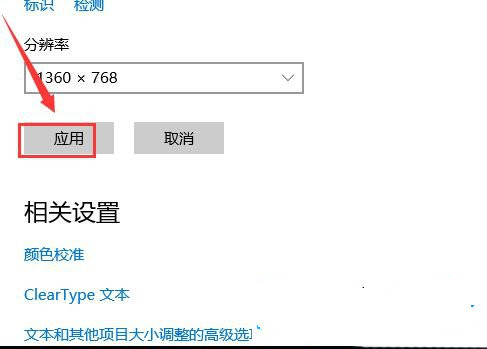 Win10如何设置右边显示器为主显示器？