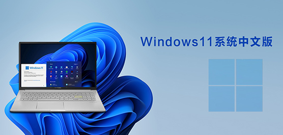 Win11 ϵͳ���İ�-Windows 11 ��������������