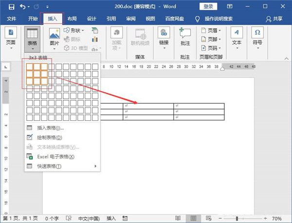 Word表格怎么快速变大变小？word表格调整大小的技巧