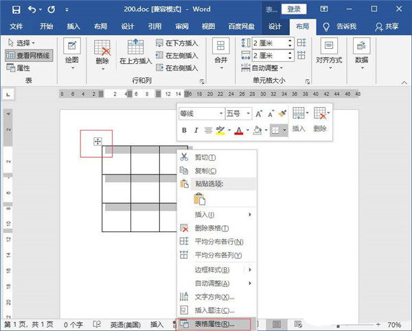 Word表格怎么快速变大变小？word表格调整大小的技巧