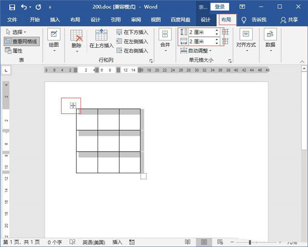 Word表格怎么快速变大变小？word表格调整大小的技巧