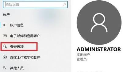 Win11电脑怎么设置开机密码？