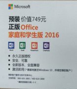 ĵWin10Դoffice2016ѵΪʲôҪ