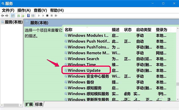 Win10检查不到系统更新或更新失败怎么