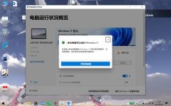 ΢PC Health CheckԽ״Ӧ(Win11ü⹤)